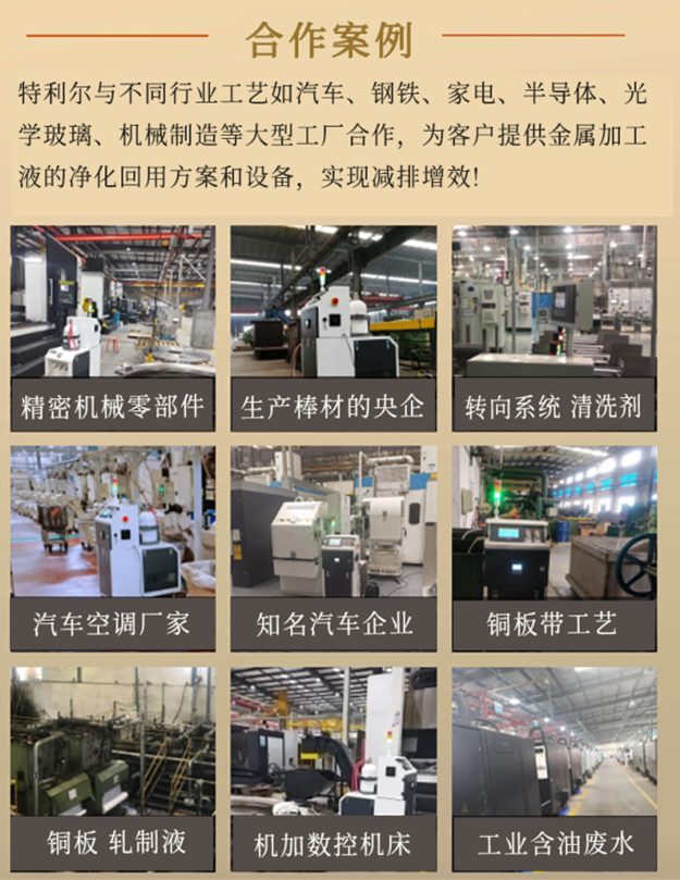 特利爾高速離心機案例.png