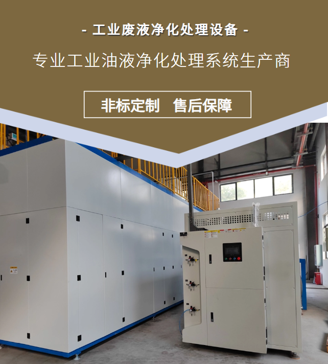 特利爾廢液低溫蒸發(fā)處理設(shè)備.jpg