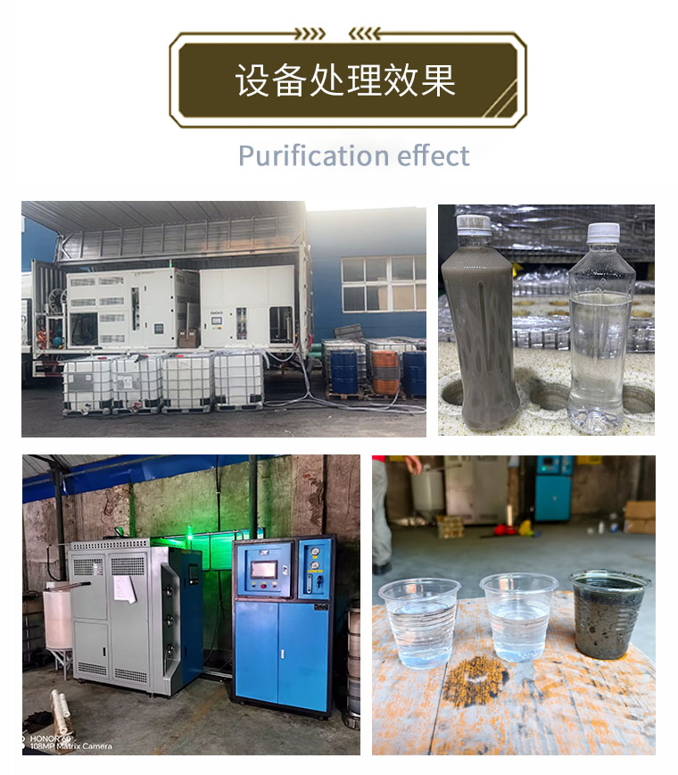 廢液低溫蒸發(fā)處理設(shè)備效果.jpg