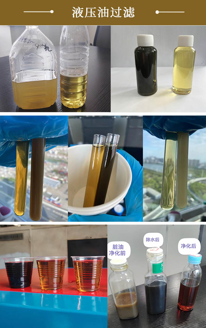 特利爾液壓油濾油機.jpg