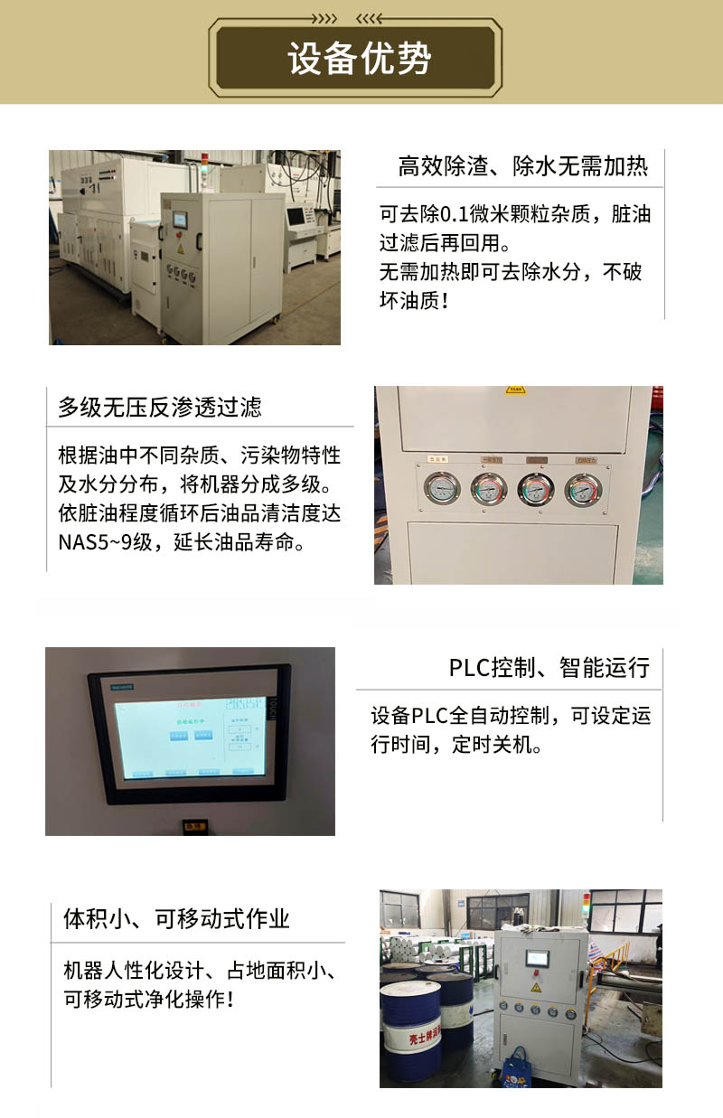 特利爾高效濾油機.jpg