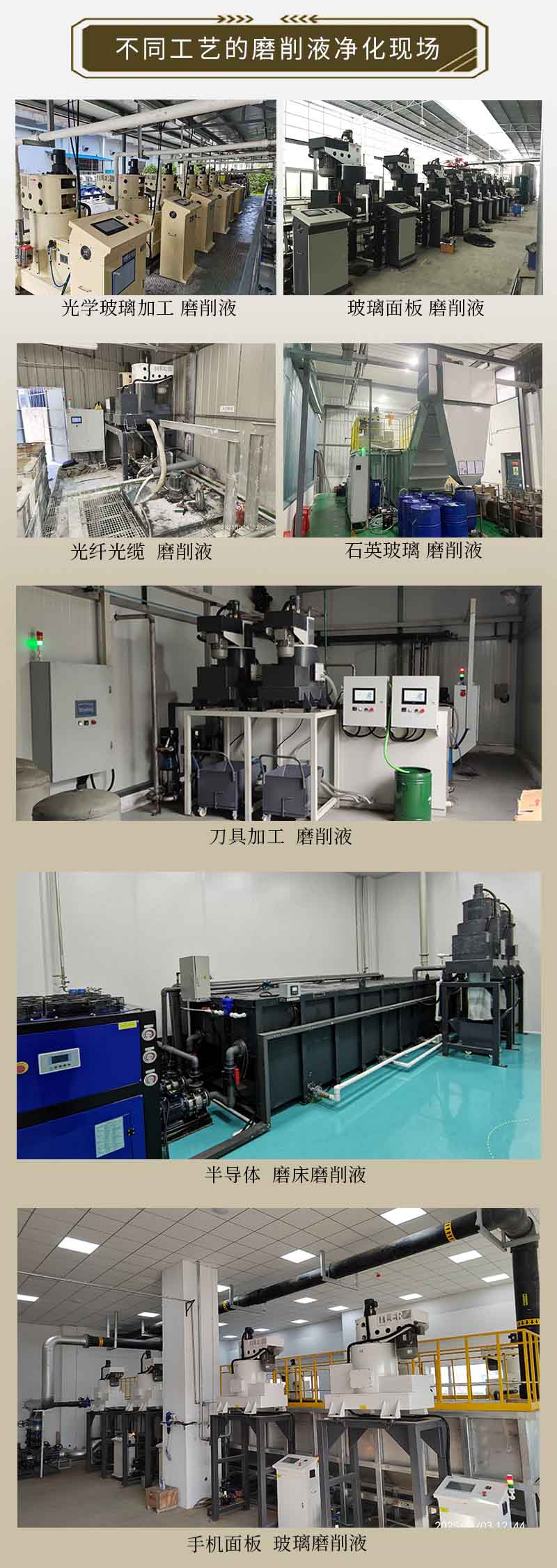 案例--磨削液.jpg