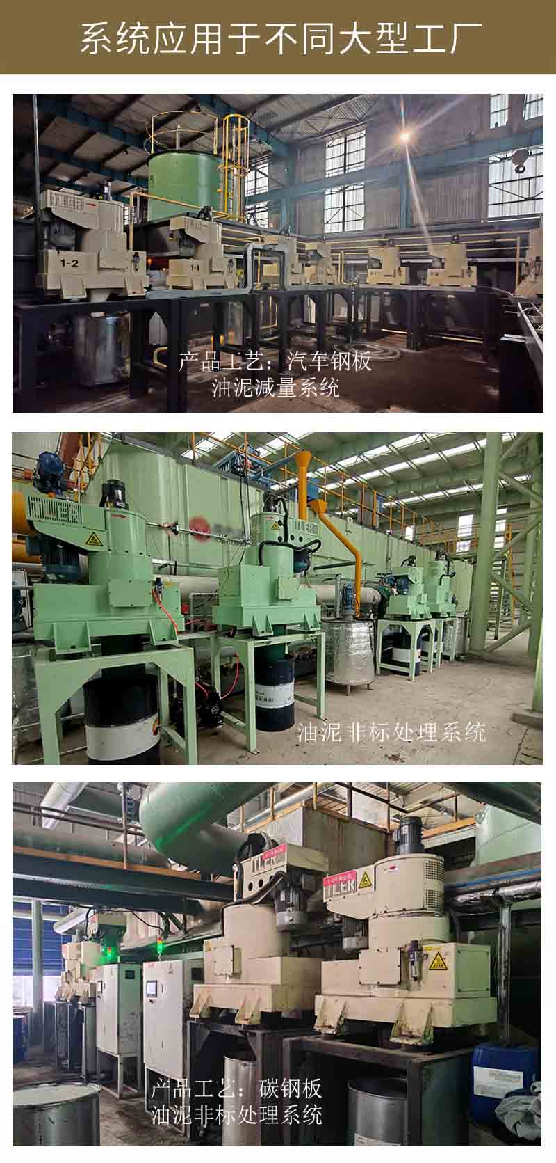 高效離心油泥過濾機--特利爾油泥處理系統(tǒng).jpg